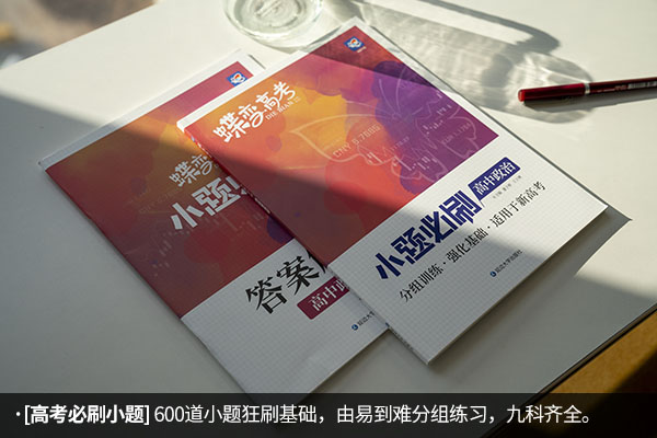 政治教辅书推荐高中 哪些资料值得买 政治教辅书推荐高中 哪些资料值得买