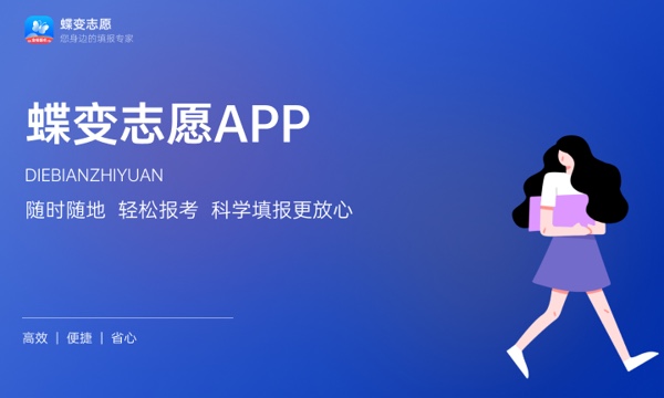 校友会2024辽宁各大学排名 辽宁高校最新排行榜 校友会2024辽宁各大学排名 辽宁高校最新排行榜