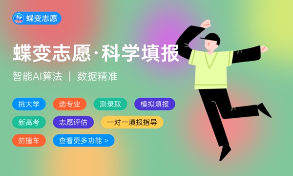 2024西藏各大学排名 2024西藏各大学排名