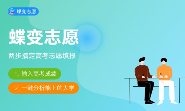 校友会2024福建十大本科学校排行榜 校友会2024福建十大本科学校排行榜