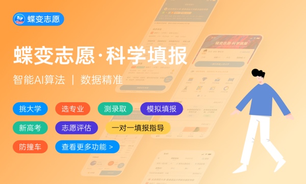 校友会2024吉林十大专科学校排行榜 校友会2024吉林十大专科学校排行榜