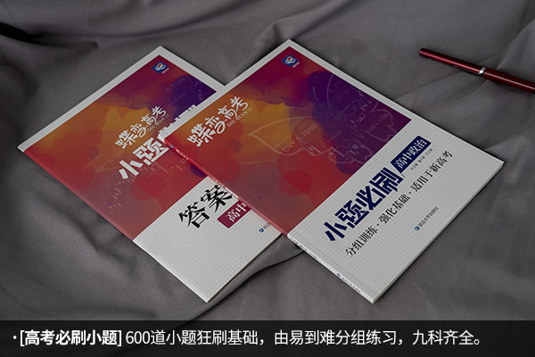 高中政治有必要买教辅吗 哪些值得推荐 高中政治有必要买教辅吗 哪些值得推荐