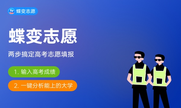 高考多少分能上齐齐哈尔医学院 2023录取分数线是多少 高考多少分能上齐齐哈尔医学院 2023录取分数线是多少