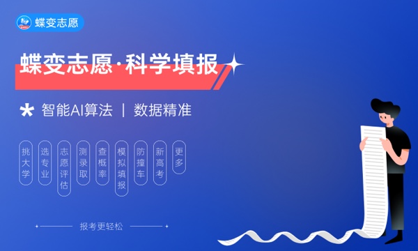 高考多少分能上黑龙江工业学院 2023录取分数线是多少 高考多少分能上黑龙江工业学院 2023录取分数线是多少