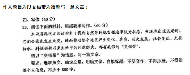 河南2024新高考九省联考语文作文题目 主题是什么 河南2024新高考九省联考语文作文题目 主题是什么