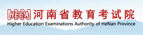 河南2024九省联考成绩查询时间及入口 什么时候出分 河南2024九省联考成绩查询时间及入口 什么时候出分