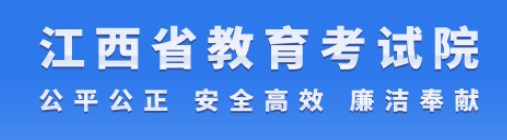 江西2024九省联考成绩什么时候查询 在哪能查 江西2024九省联考成绩什么时候查询 在哪能查