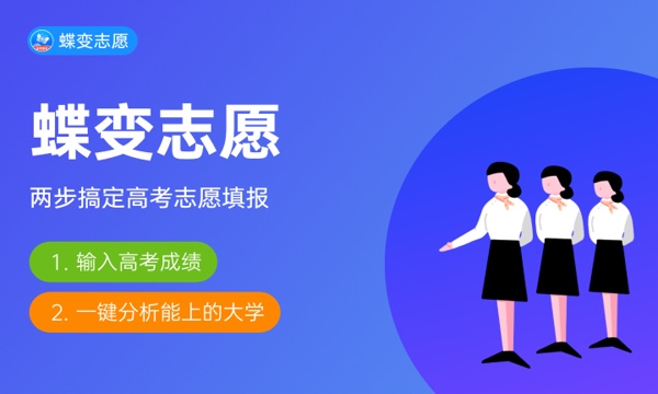 高考多少分能上天津中医药大学 2023录取分数线是多少 高考多少分能上天津中医药大学 2023录取分数线是多少