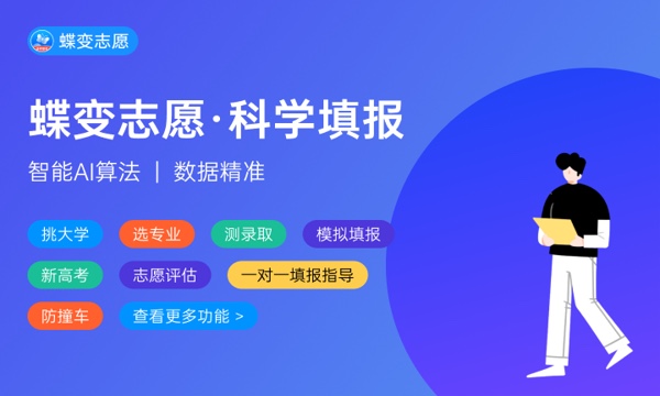 高考多少分能上内蒙古民族大学 2023录取分数线是多少 高考多少分能上内蒙古民族大学 2023录取分数线是多少