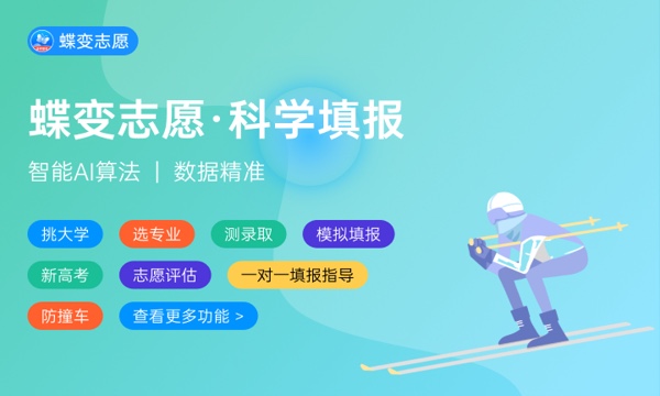 高考多少分能上大连东软信息学院 2023录取分数线 高考多少分能上大连东软信息学院 2023录取分数线