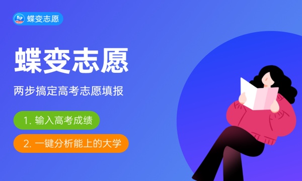 高考多少分能上重庆邮电大学 2023录取分数线是多少 高考多少分能上重庆邮电大学 2023录取分数线是多少