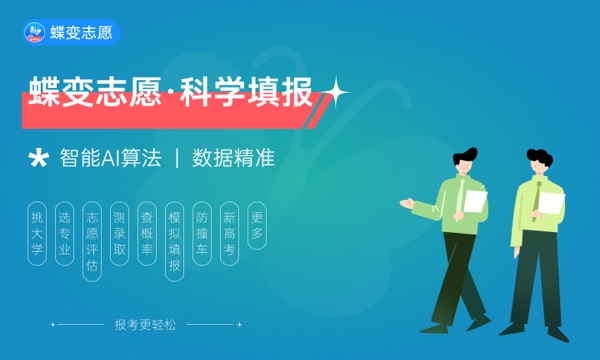 2023青海师范大学各省录取分数线是多少 2023青海师范大学各省录取分数线是多少