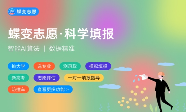 高考多少分能上沈阳工学院 2023沈阳工学院录取分数线 高考多少分能上沈阳工学院 2023沈阳工学院录取分数线