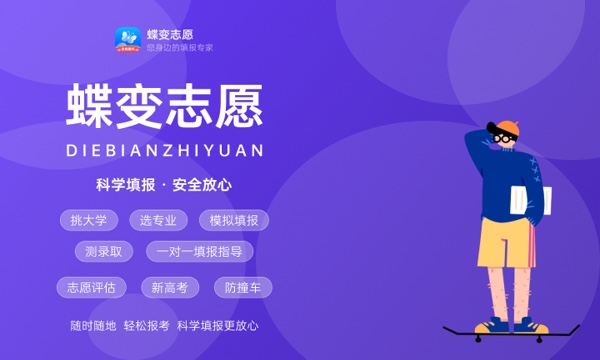 高考多少分能上锦州医科大学医疗学院 2023录取分数线 高考多少分能上锦州医科大学医疗学院 2023录取分数线