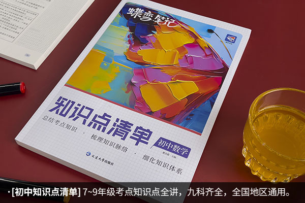 初中数学同步资料买哪种好些 哪些比较好用 初中数学同步资料买哪种好些 哪些比较好用