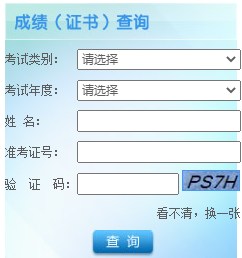 2024年军队文职成绩查询时间 在哪查成绩 2024年军队文职成绩查询时间 在哪查成绩