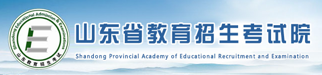 2023山东冬季高中学业水平合格考试成绩查询时间及入口 2023山东冬季高中学业水平合格考试成绩查询时间及入口