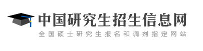考研成绩查询官网入口2024 怎么查分数 考研成绩查询官网入口2024 怎么查分数