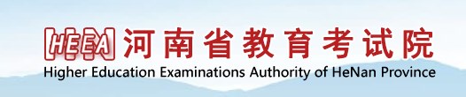 河南2024九省联考公布成绩 查询时间及入口 河南2024九省联考公布成绩 查询时间及入口