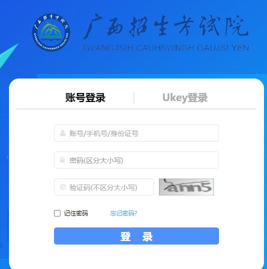 广西2023下半年学考成绩查询时间及入口 在哪查询 广西2023下半年学考成绩查询时间及入口 在哪查询