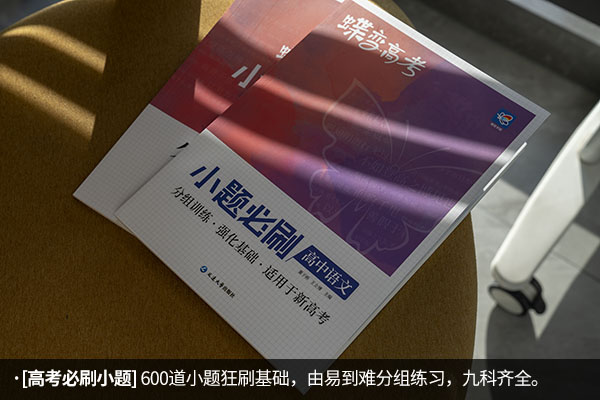 高中新课标语文必读书目18本 值得推荐的教辅书有哪些 高中新课标语文必读书目18本 值得推荐的教辅书有哪些
