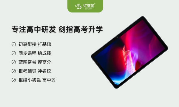 高中生用平板电脑好还是笔记本电脑好 哪个实用 高中生用平板电脑好还是笔记本电脑好 哪个实用