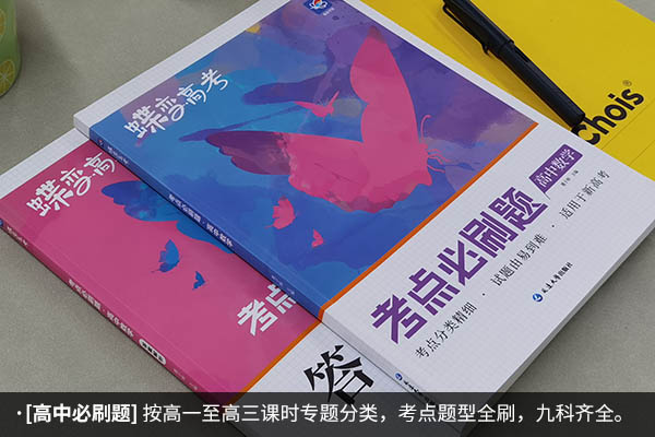 上海高中数学教辅书推荐 最实用的有哪些 上海高中数学教辅书推荐 最实用的有哪些