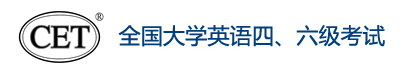 英语四级考试成绩公布时间 查分入口及方式 英语四级考试成绩公布时间 查分入口及方式