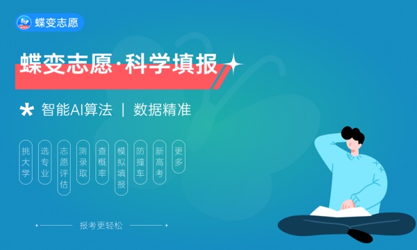 2024高考500分左右能上什么样的大学 2024高考500分左右能上什么样的大学