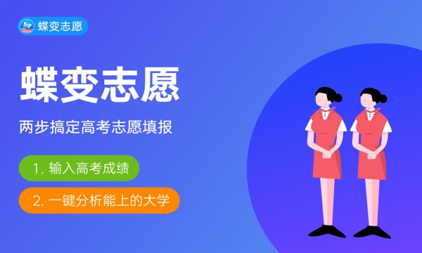 2024高考250-300分能上什么学校 可以报哪些院校 2024高考250-300分能上什么学校 可以报哪些院校