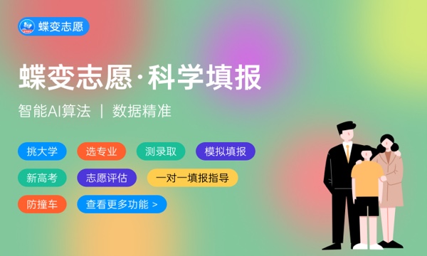 2024什么专业就业前景好男生 吃香专业推荐 2024什么专业就业前景好男生 吃香专业推荐