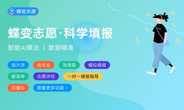 2024中央民族大学招生计划及专业 招生人数是多少 2024中央民族大学招生计划及专业 招生人数是多少