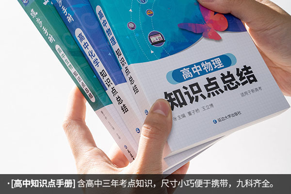 高中十大教辅书排行榜 哪些资料好用 高中十大教辅书排行榜 哪些资料好用