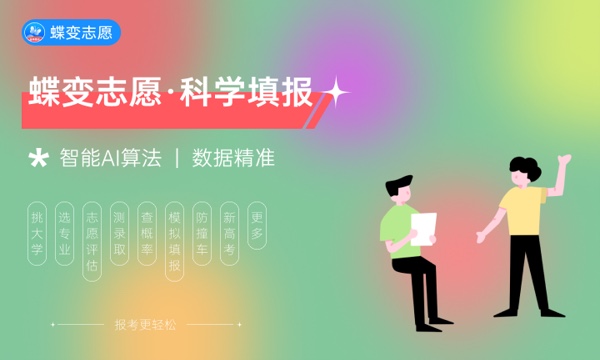 2024年高考分数400分左右的大学 哪些可以报考 2024年高考分数400分左右的大学 哪些可以报考
