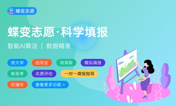 2024年430分左右的公办大学有哪些 比较好的院校推荐 2024年430分左右的公办大学有哪些 比较好的院校推荐