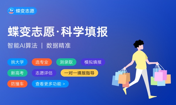 2024高考文科450分能上什么大学 考哪些比较好 2024高考文科450分能上什么大学 考哪些比较好