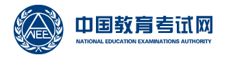 2023年下半年全国大学英语四六级成绩查询入口官网 2023年下半年全国大学英语四六级成绩查询入口官网
