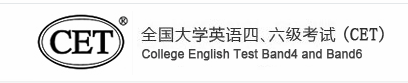 全国大学英语四六级官网.png 全国大学英语四六级官网.png