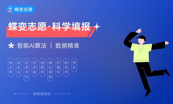 2024高考分数300分左右能上什么学校 推荐哪几所 2024高考分数300分左右能上什么学校 推荐哪几所