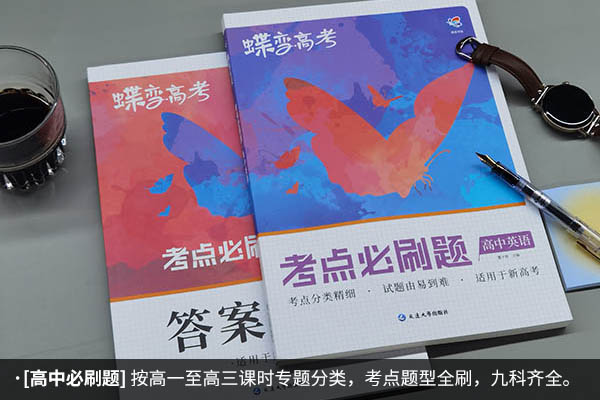高中教辅资料推荐 哪本辅导书好用 高中教辅资料推荐 哪本辅导书好用