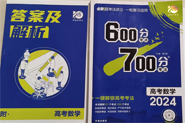 高中教辅资料推荐 哪本辅导书好用 高中教辅资料推荐 哪本辅导书好用