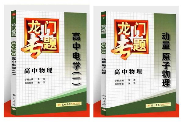 高中教辅资料推荐 哪本辅导书好用 高中教辅资料推荐 哪本辅导书好用