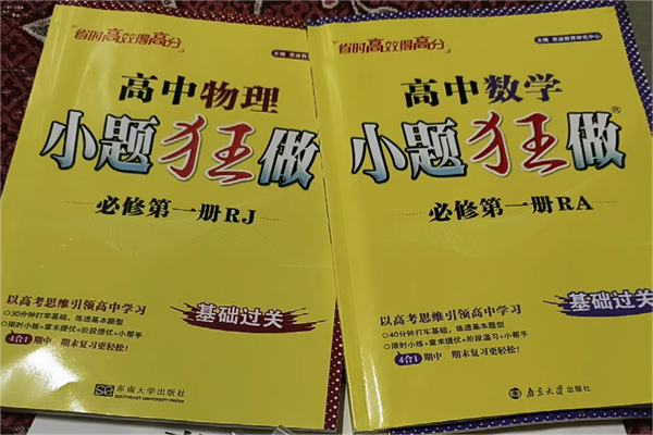 高中教辅资料推荐 哪本辅导书好用 高中教辅资料推荐 哪本辅导书好用