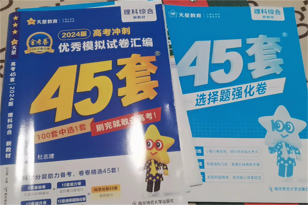 高中教辅资料推荐 哪本辅导书好用 高中教辅资料推荐 哪本辅导书好用