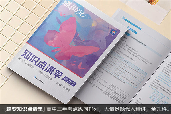 高中数学差有什么好的书 哪些教辅值得推荐 高中数学差有什么好的书 哪些教辅值得推荐
