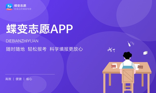 2024年山东城市建设职业学院单招综评招生简章 2024年山东城市建设职业学院单招综评招生简章
