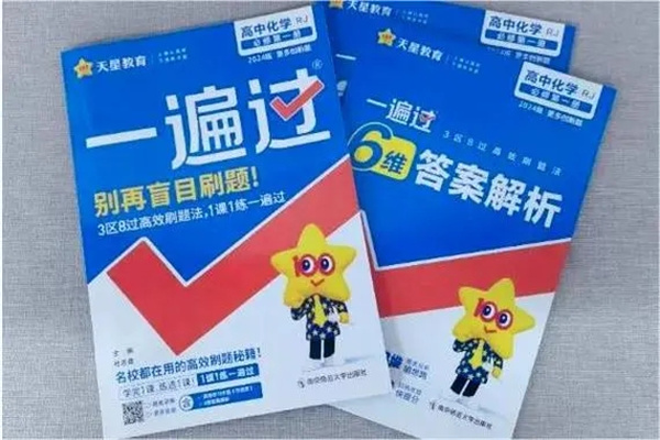 高中数理化最好的辅导书 学霸推荐教辅高中数理化最好的辅导书 学霸推荐教辅 高中数理化最好的辅导书 学霸推荐教辅高中数理化最好的辅导书 学霸推荐教辅