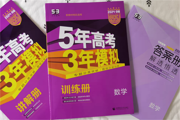 高中数理化最好的辅导书 学霸推荐教辅 高中数理化最好的辅导书 学霸推荐教辅