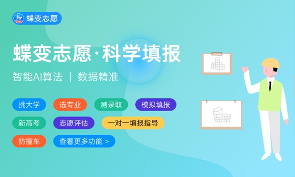 2024男孩最热门好就业的专业有哪些 值得考的有什么 2024男孩最热门好就业的专业有哪些 值得考的有什么