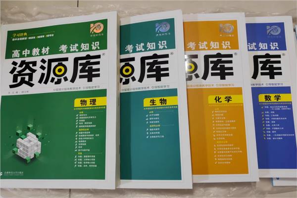 高三教辅资料推荐 哪些辅导书值得买 高三教辅资料推荐 哪些辅导书值得买
